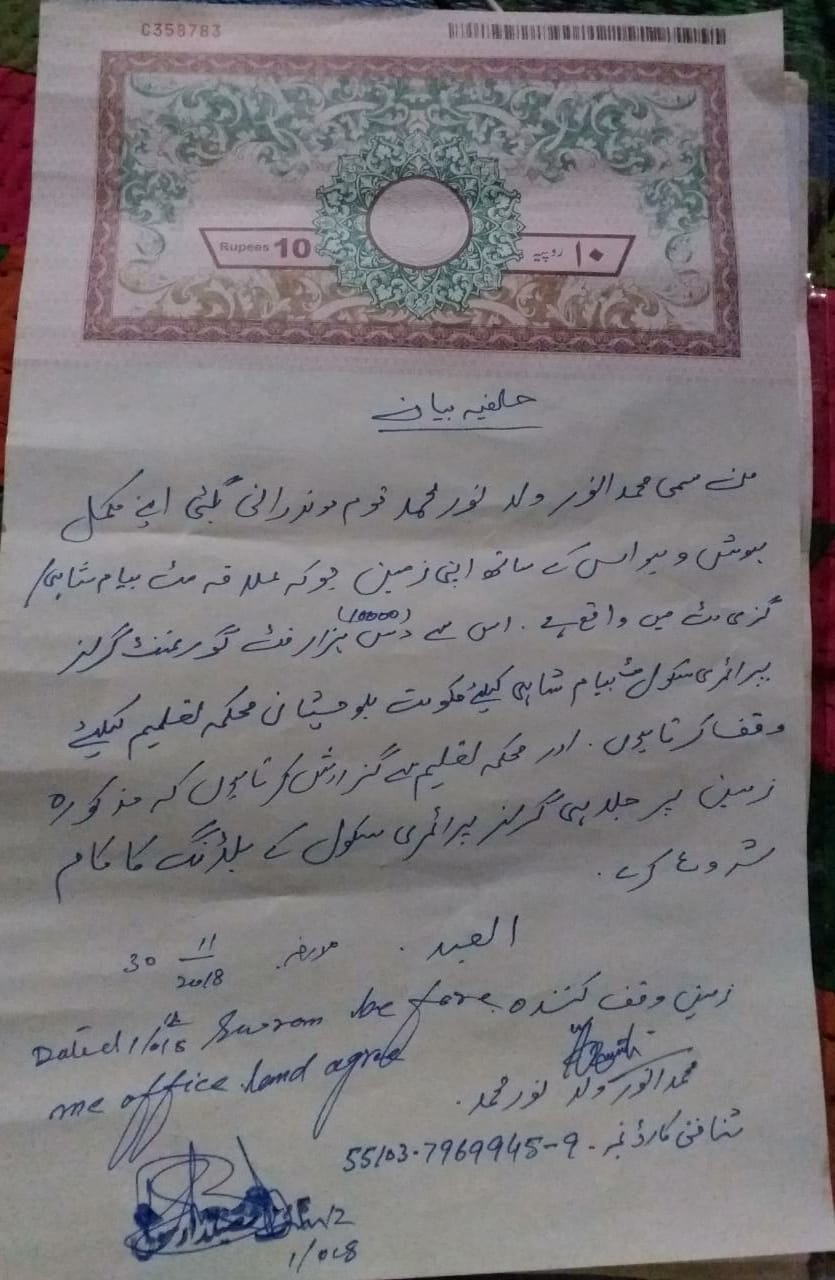 Land Mutation Notification